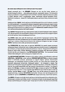 Настольная игра - Кругосветное путешествие